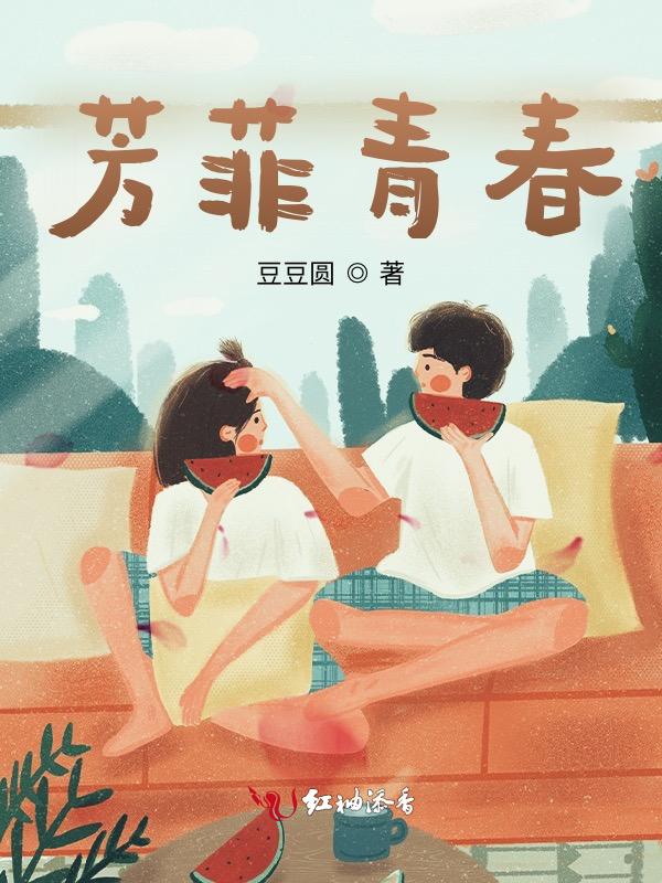 芳华 青春