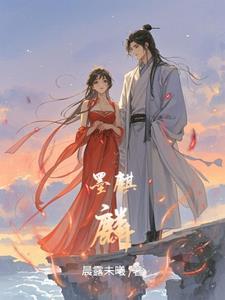 玉麒麟