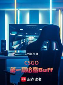 csgoe一局