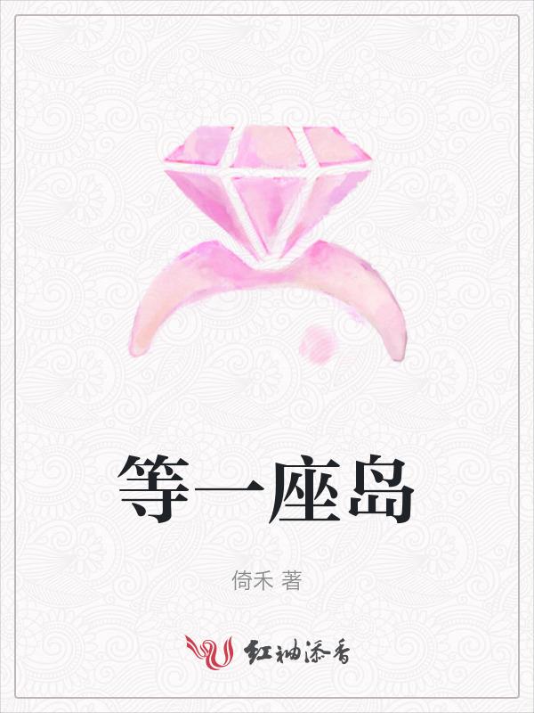 一座山的等待