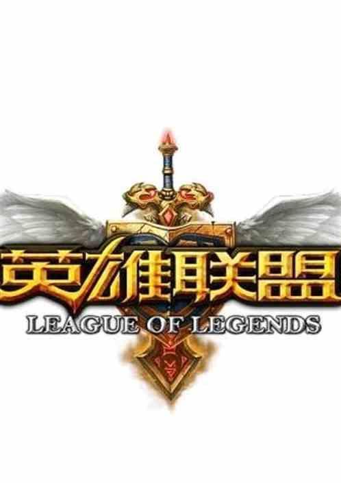 英雄联盟之英雄大陆