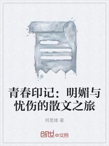 青春印记作文高中