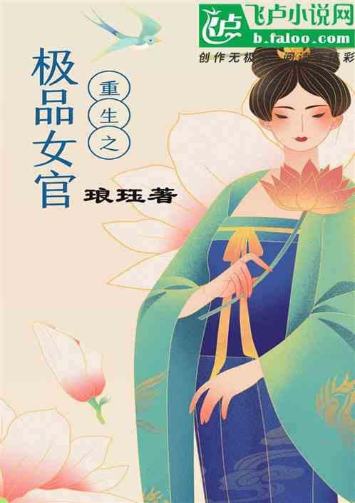 重生极品女神日常