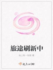 旅途之终怎么通过