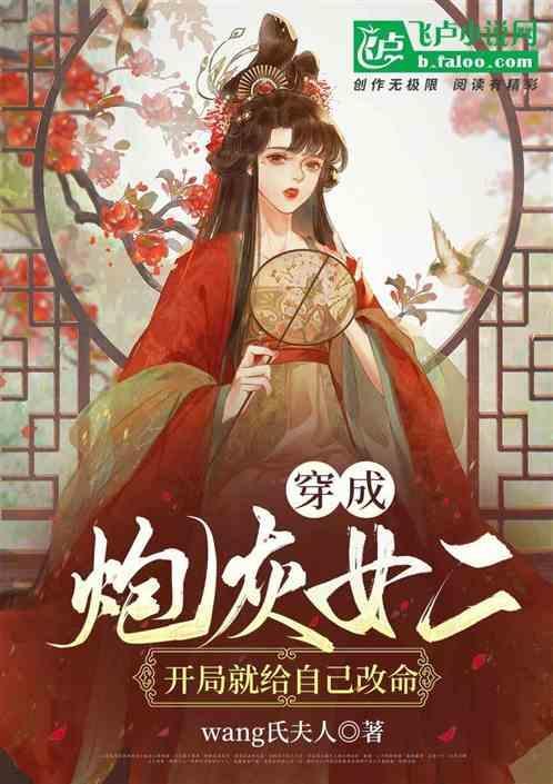 穿成炮灰女二她女儿