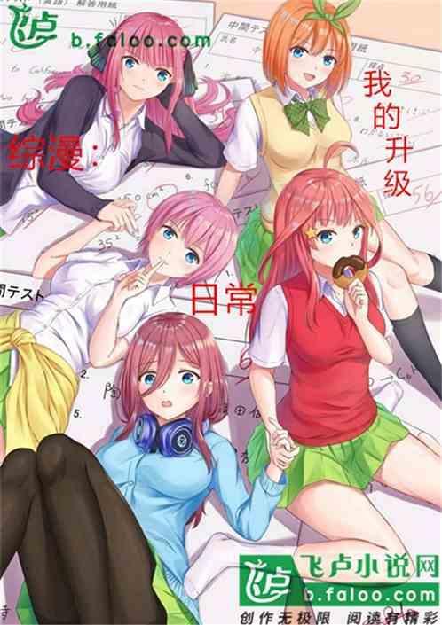 综漫之我的日常有点问题