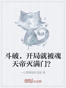 斗破我魂天帝开局获得剧本