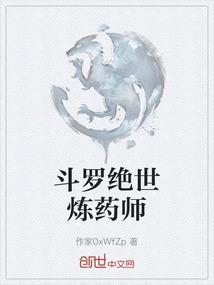 绝世斗罗玄老