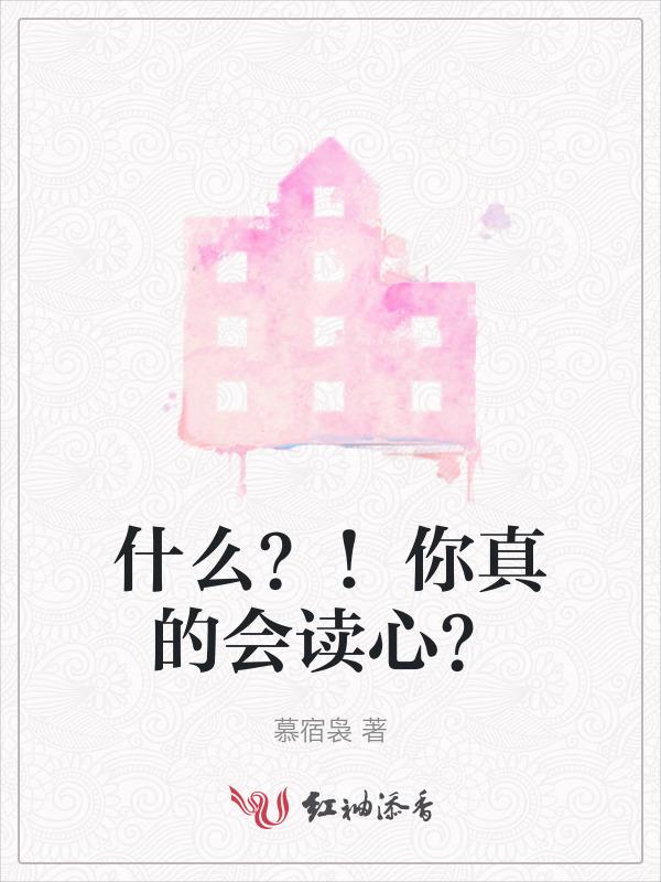 会读心术的星座是什么星座