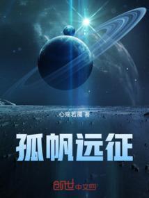 孤帆远航2020