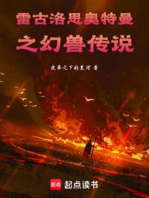 雷格洛斯奥特曼介绍