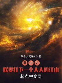 重生之朕要亡国gl
