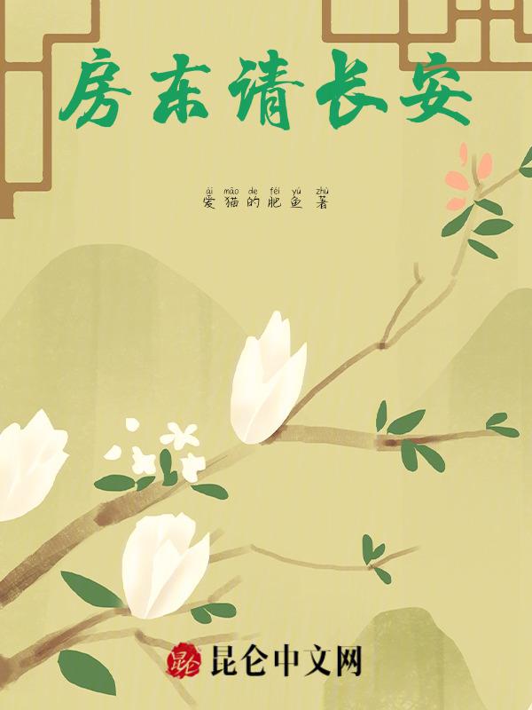 房东先生的独特具体体现在哪里?