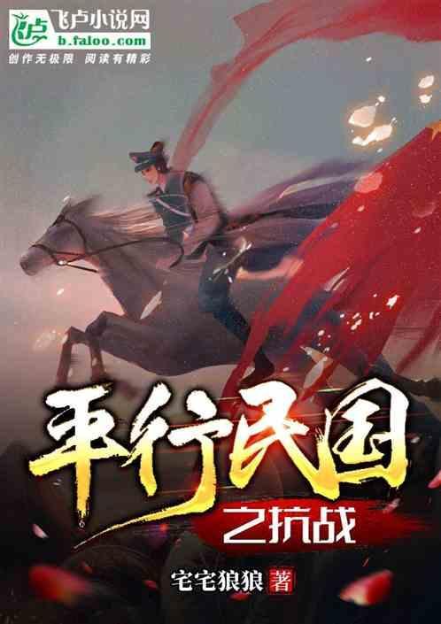 民国之抗日风云