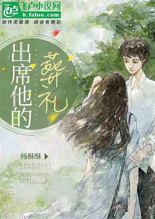 参加葬礼的宾客叫什么