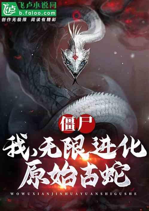 原始僵尸