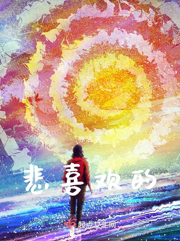 歌词喜悲