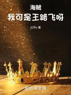 我是路飞