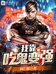 官场布衣顶点
