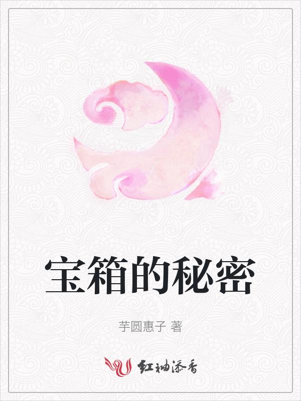 宝箱位置