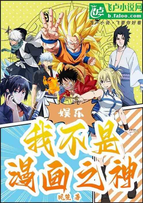 我不是神豪漫画