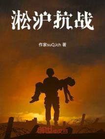淞沪抗战第一枪谁打的