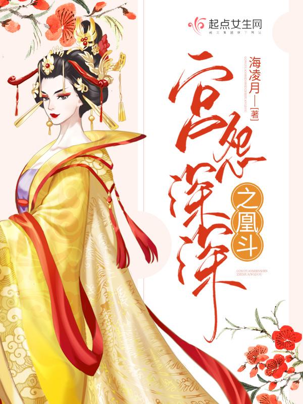 深宫怨 诗