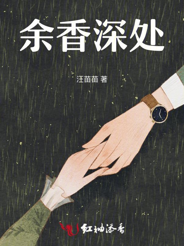 余香是什么意思