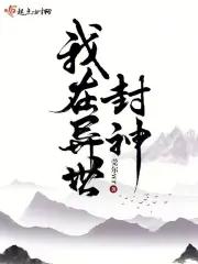 前方高能