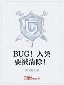 人类清除计划能成为现实吗