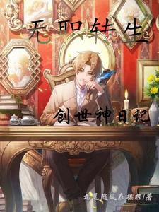 无职转生鲁迪活了多久
