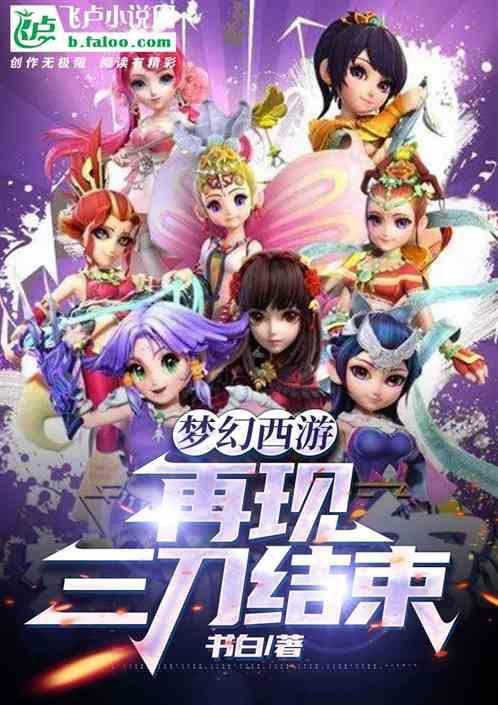 梦幻西游里的刀
