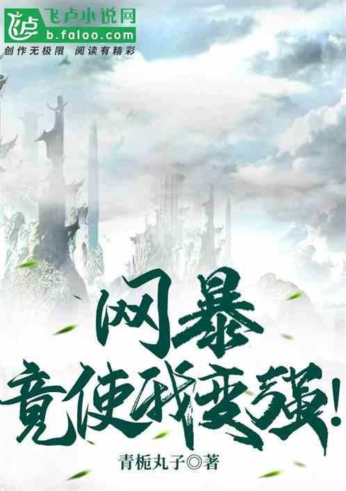 网暴含义