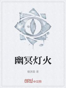 幽冥火出场特效