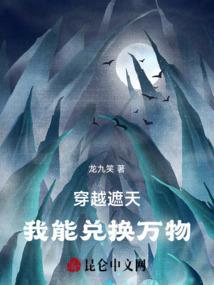 穿越遮天位面