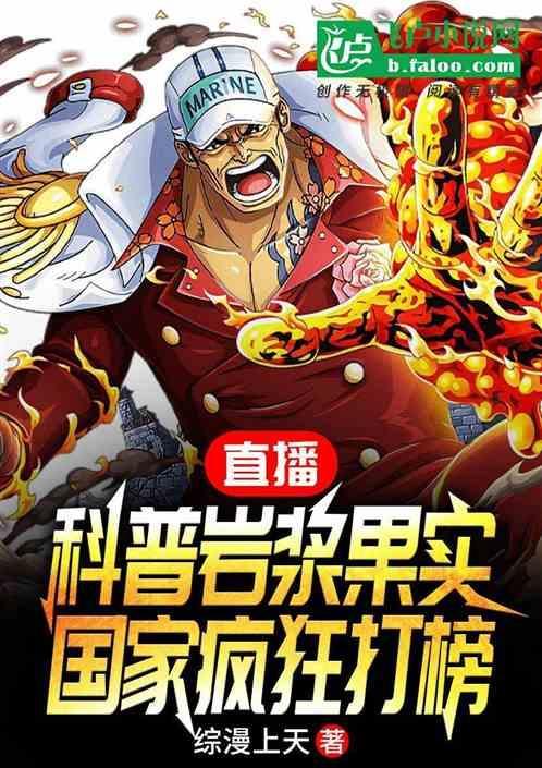 岩浆果实介绍