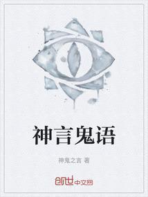 神鬼寓言hd