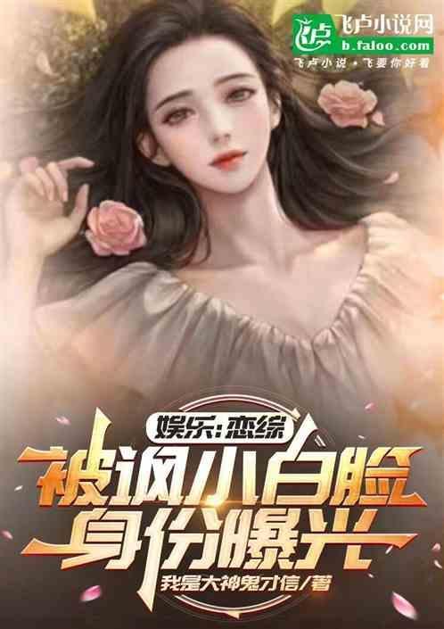娱乐恋爱综艺