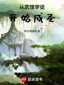 玄幻从武徒开始的