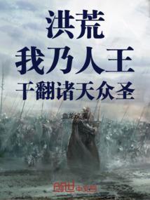 洪荒我乃力王之王卡夜阁