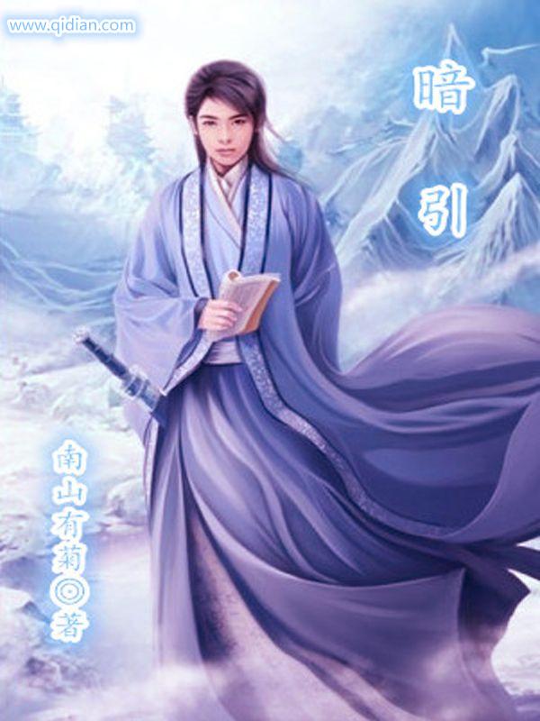暗引力全文免费阅读笔趣阁