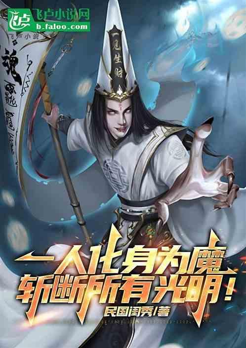 而众人终将为一