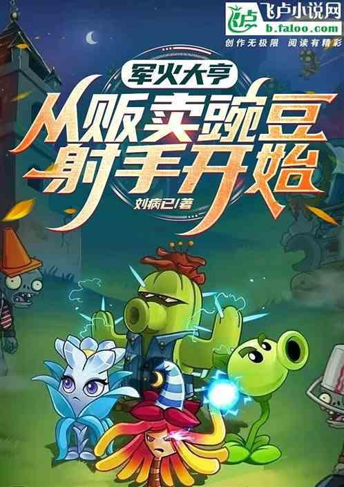军火大亨买什么车
