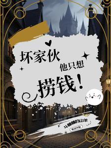 我要看坏家伙