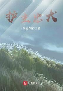 忠诚护主的大型犬