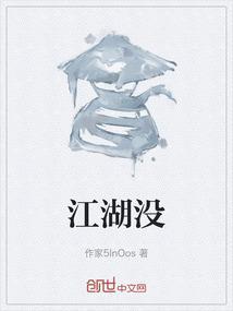 江湖没有参天树