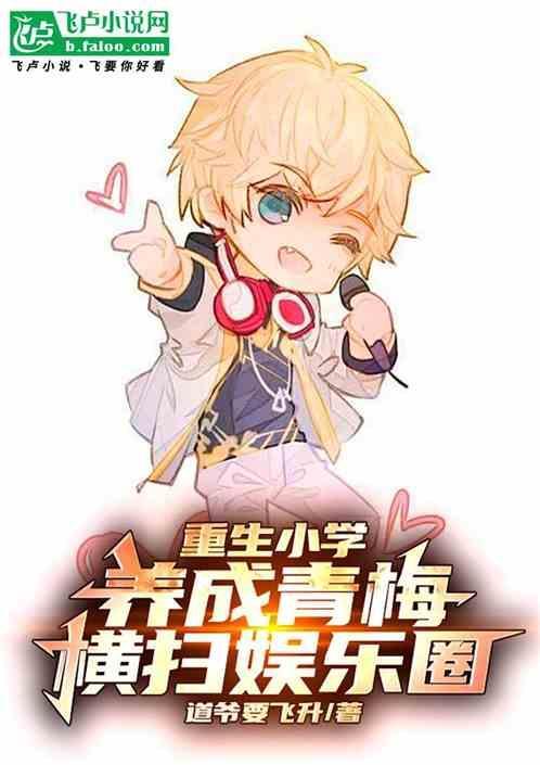小青梅重生了