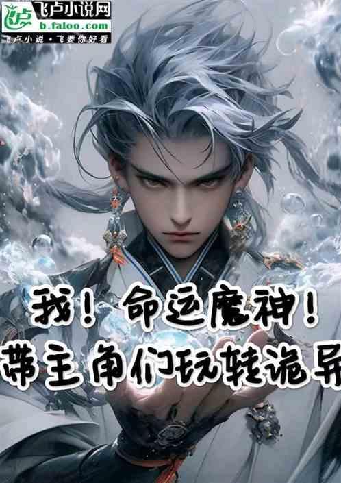 命运魔神伴生灵宝