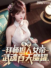 斗罗之吞天犼