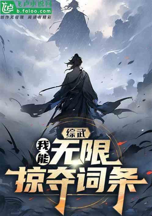 我能无限拣属性